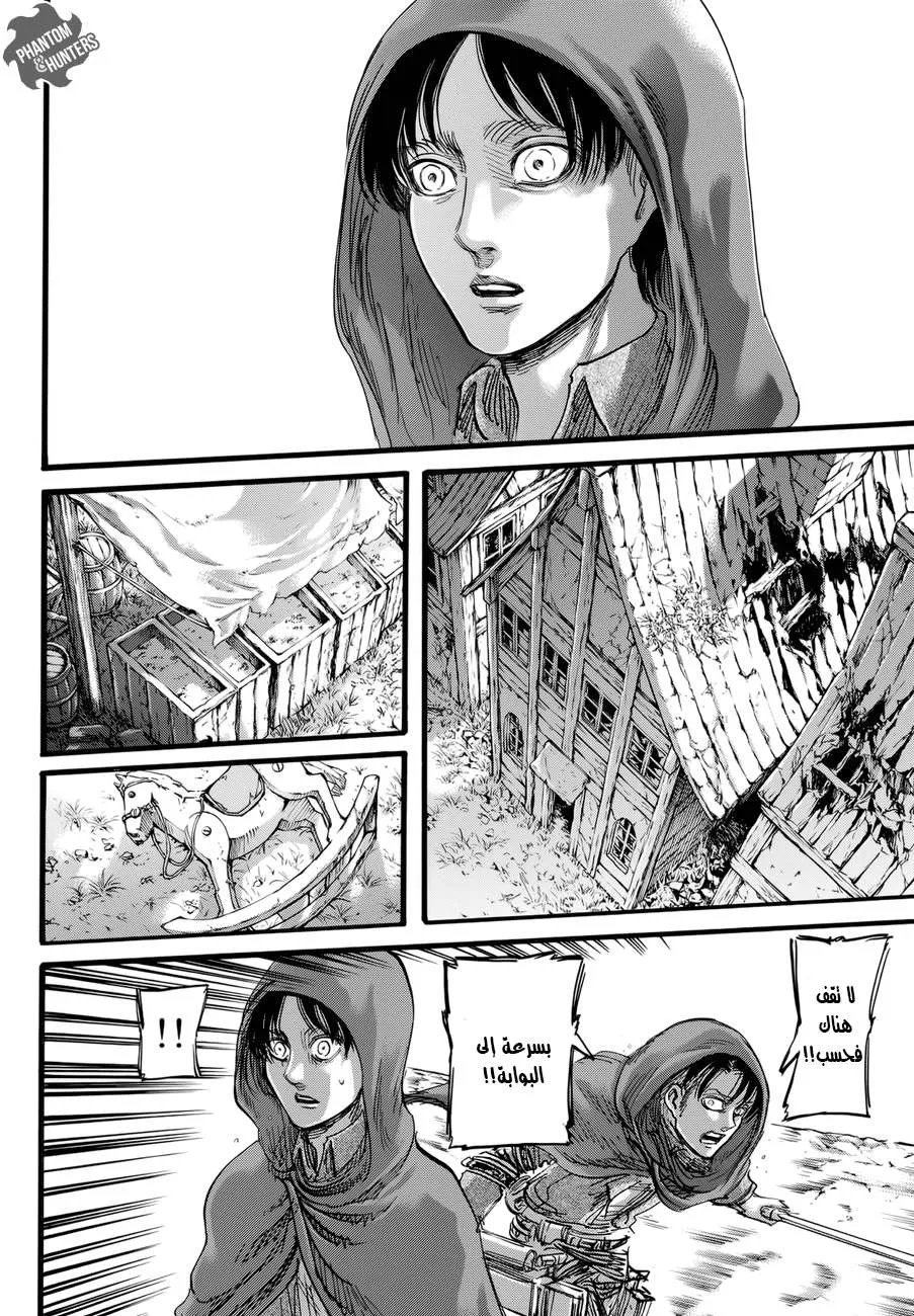 Read Shingeki no Kyojin AR Manga Online
