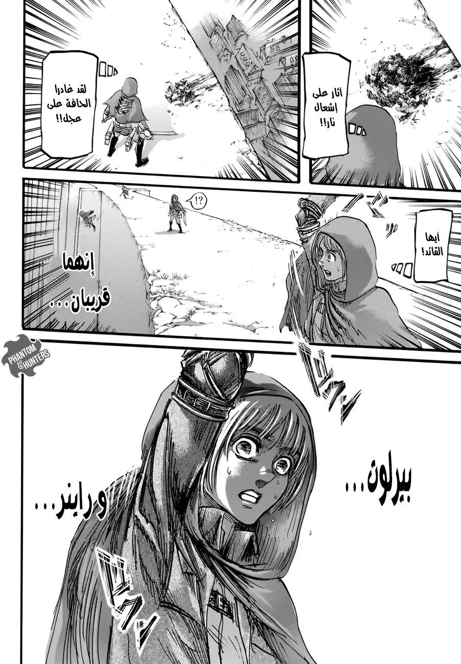 Read Shingeki no Kyojin AR Manga Online