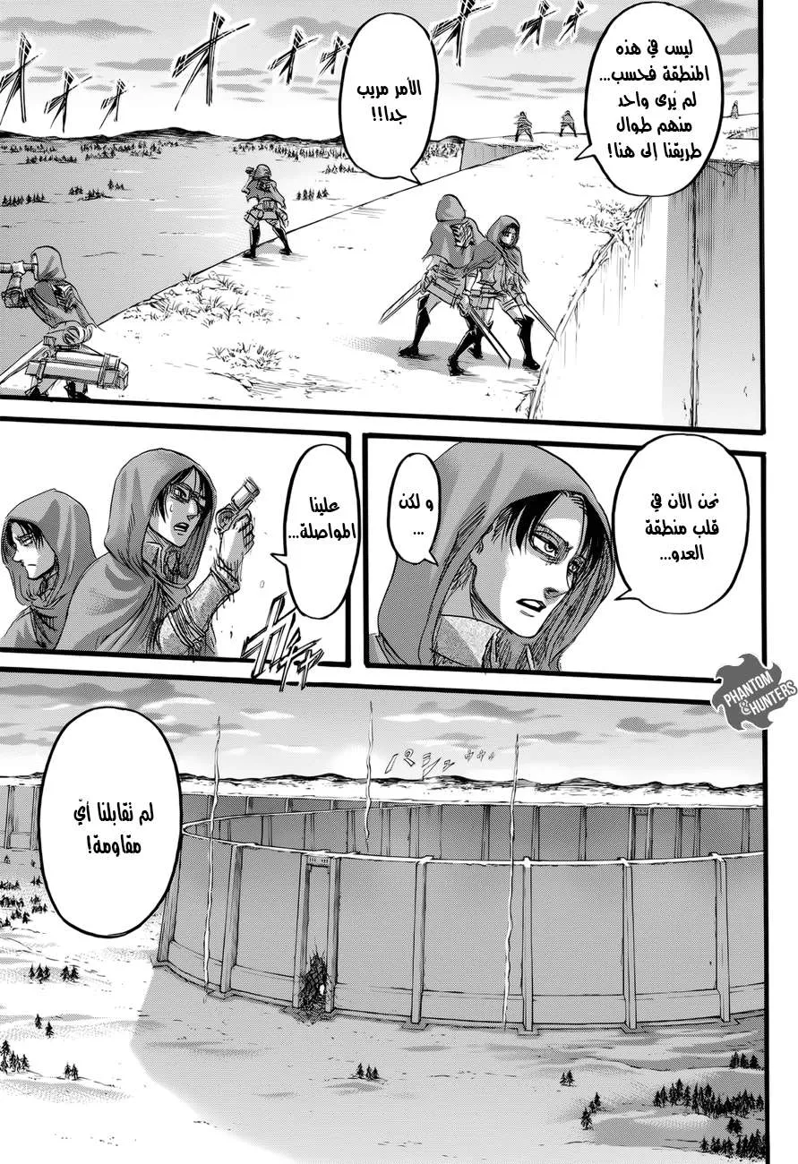 Read Shingeki no Kyojin AR Manga Online