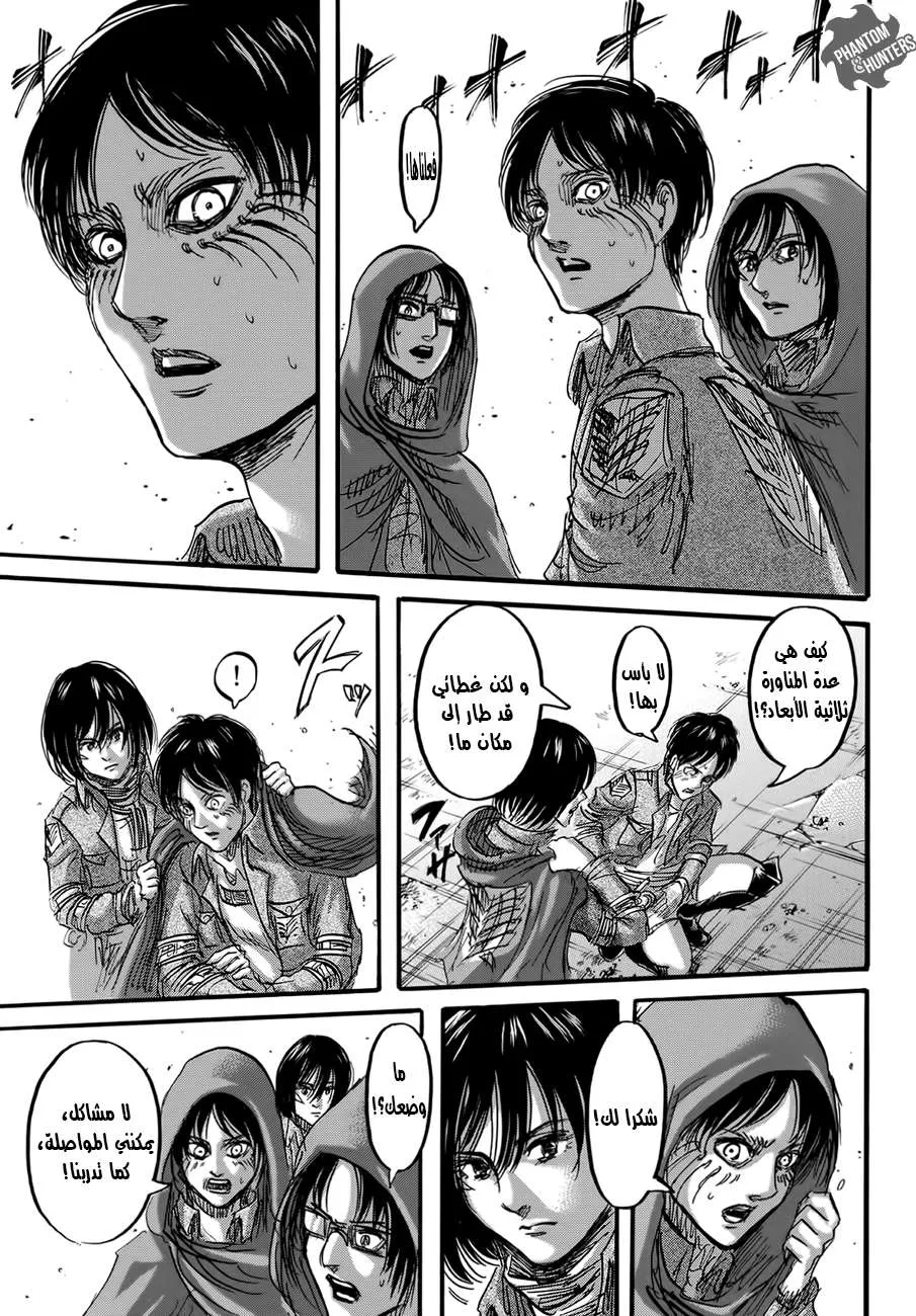 Read Shingeki no Kyojin AR Manga Online
