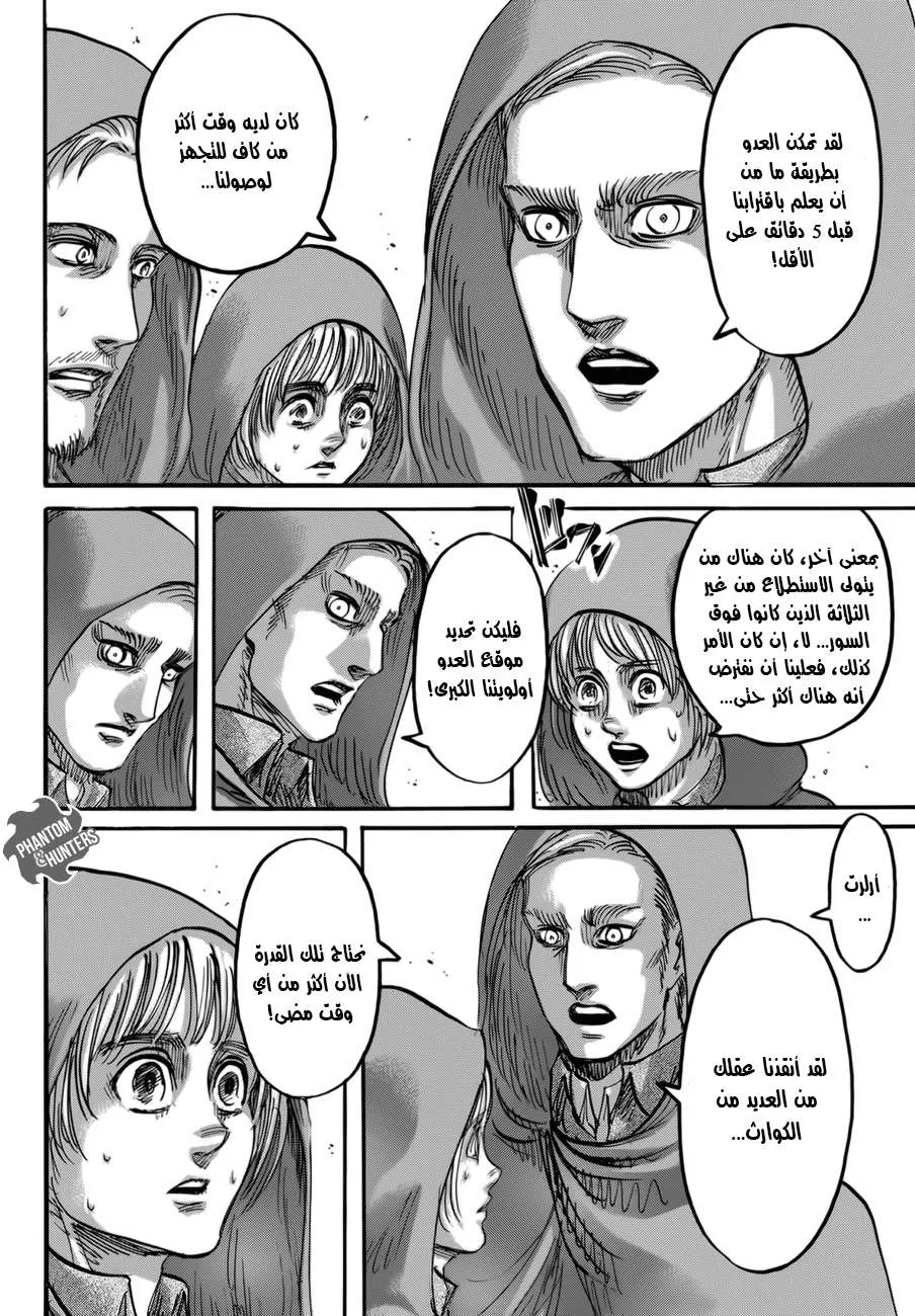 Read Shingeki no Kyojin AR Manga Online