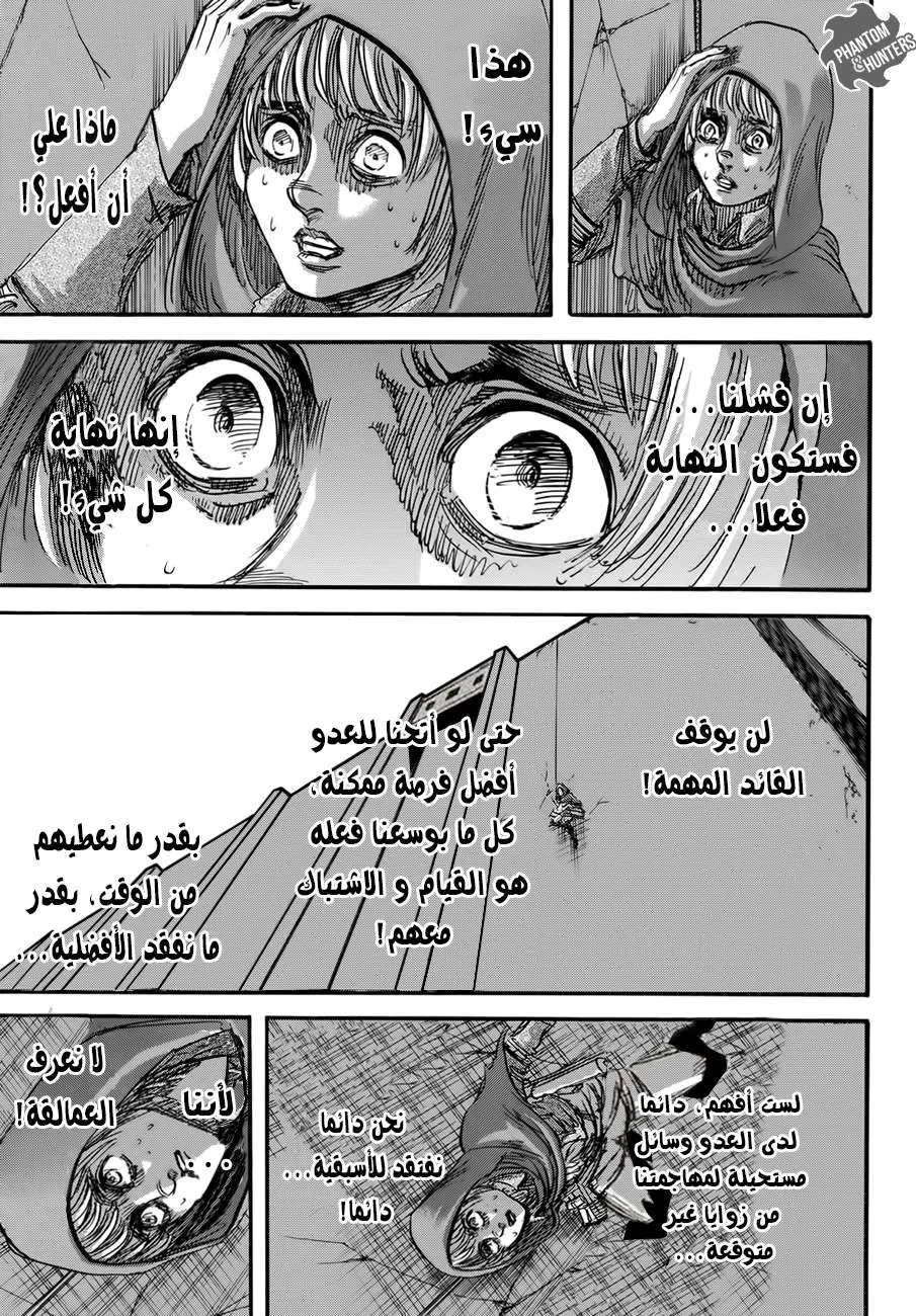 Read Shingeki no Kyojin AR Manga Online