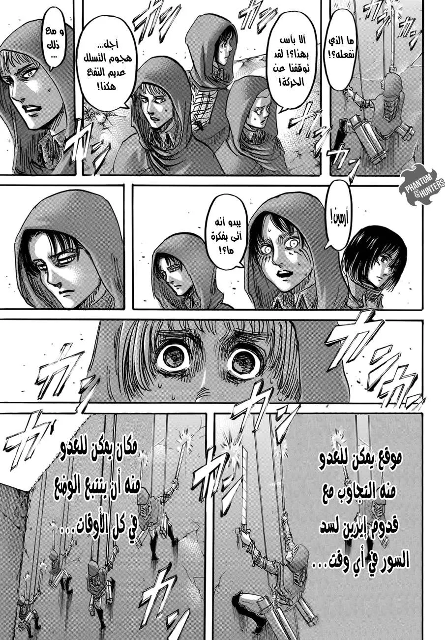 Read Shingeki no Kyojin AR Manga Online