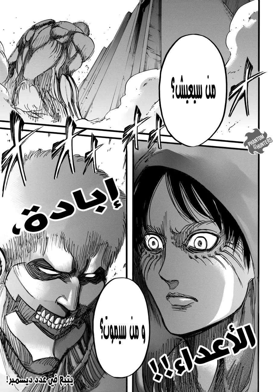 Read Shingeki no Kyojin AR Manga Online