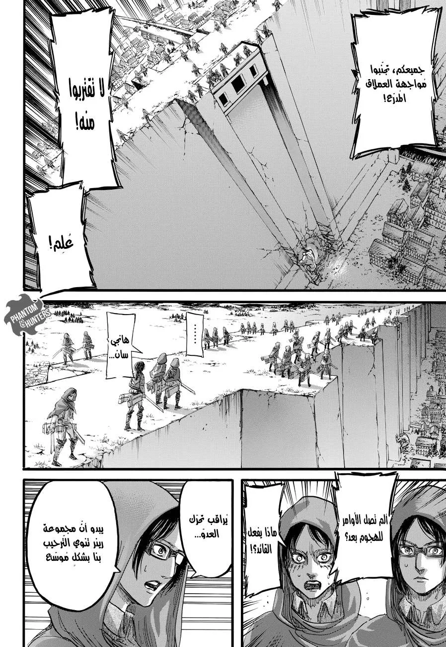Read Shingeki no Kyojin AR Manga Online
