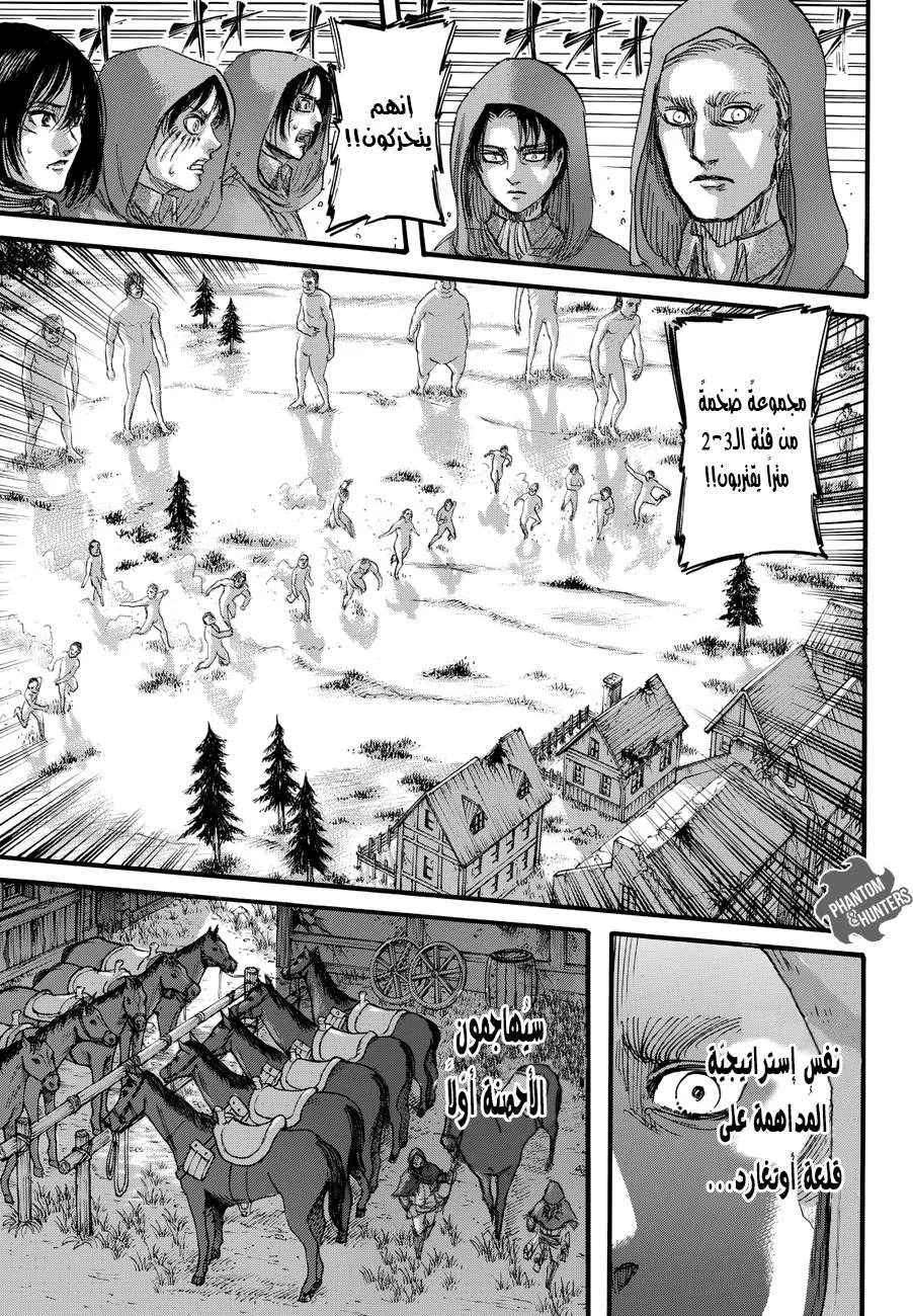 Read Shingeki no Kyojin AR Manga Online