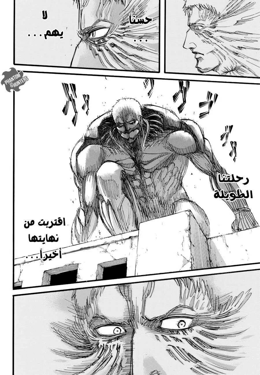 Read Shingeki no Kyojin AR Manga Online
