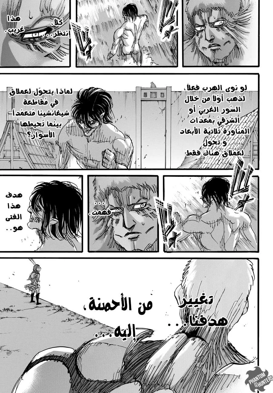 Read Shingeki no Kyojin AR Manga Online