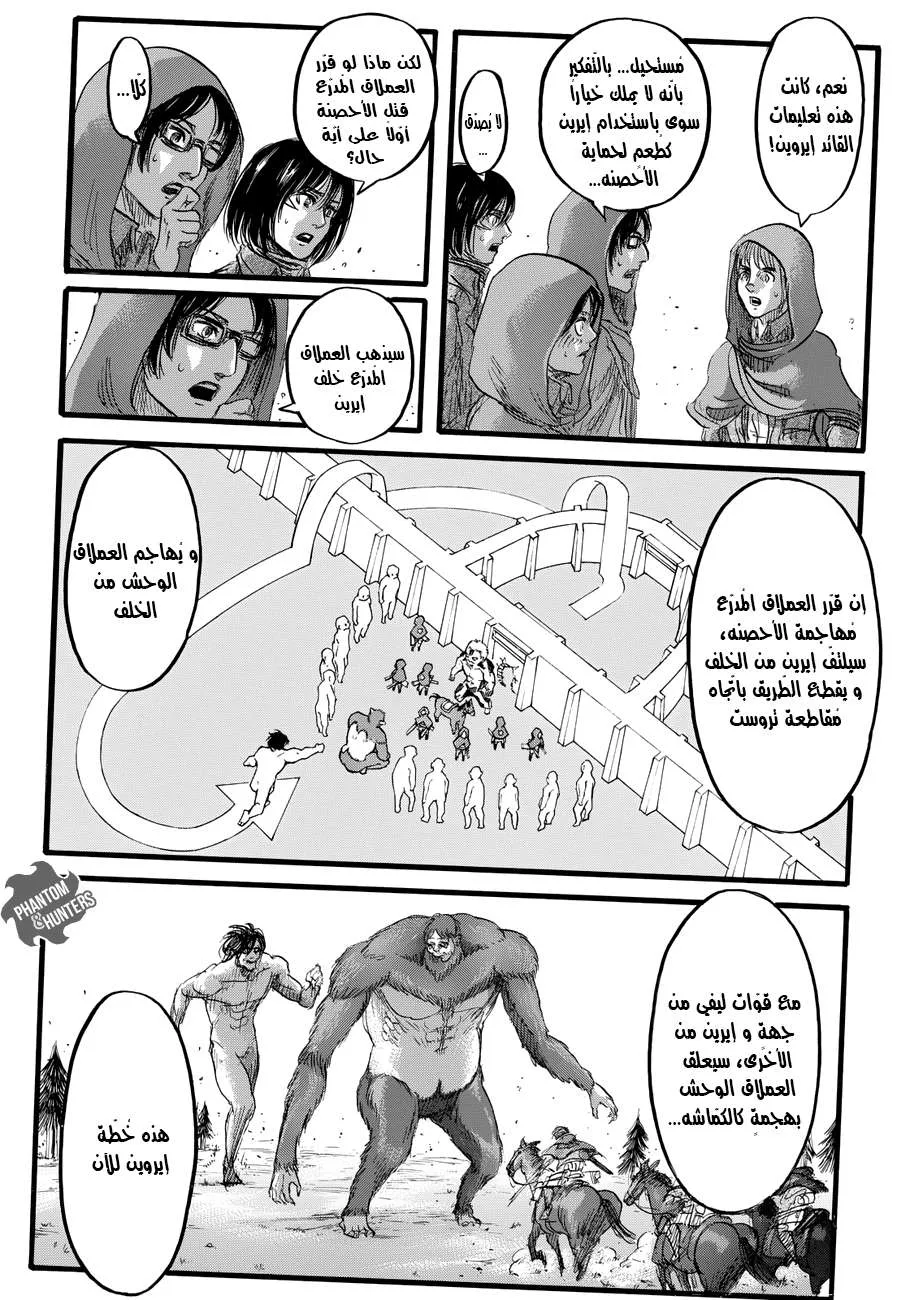 Read Shingeki no Kyojin AR Manga Online