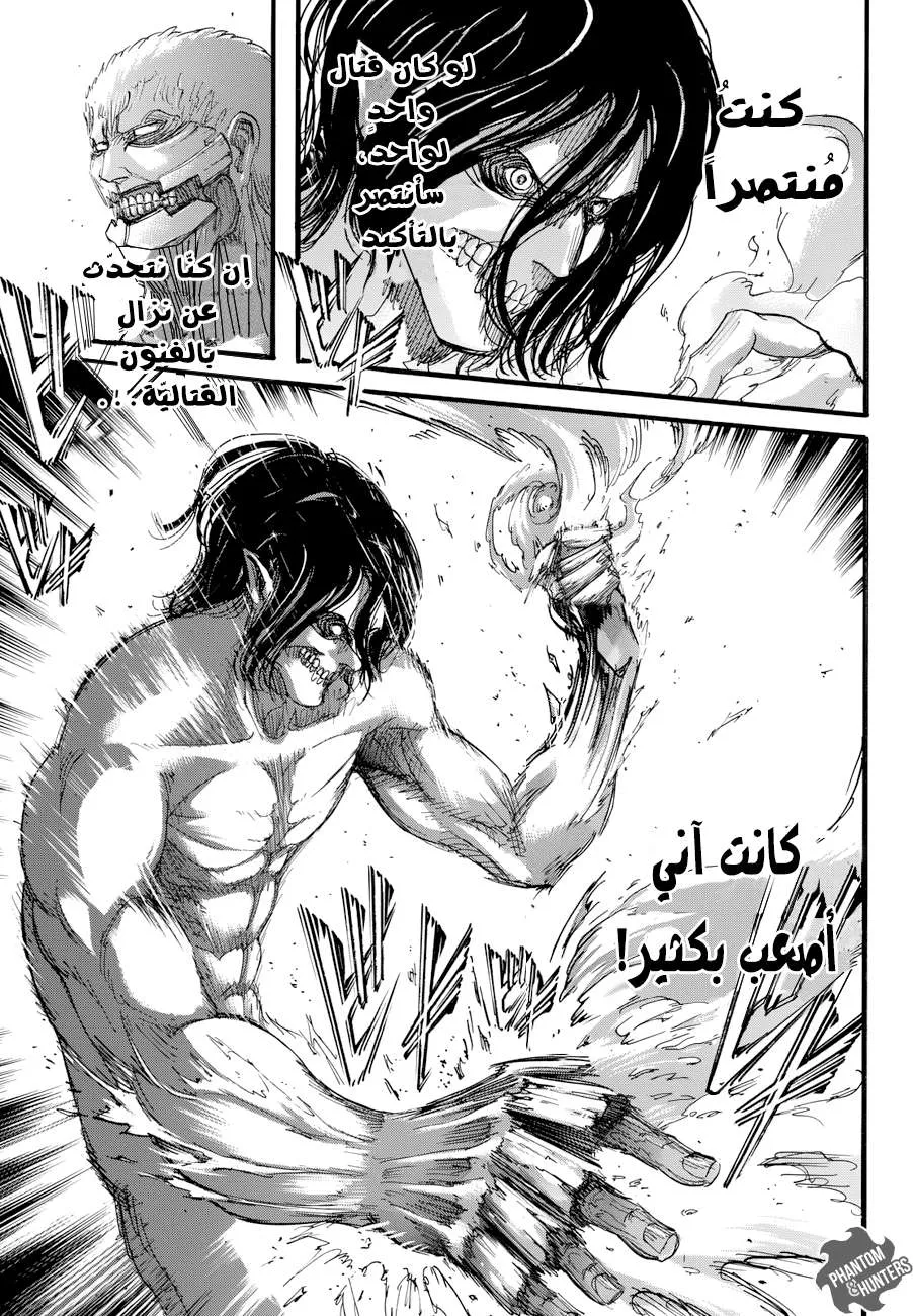 Read Shingeki no Kyojin AR Manga Online