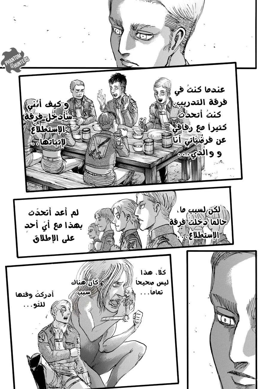 Read Shingeki no Kyojin AR Manga Online