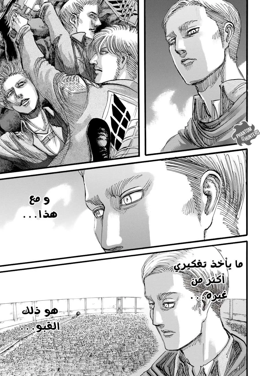 Read Shingeki no Kyojin AR Manga Online