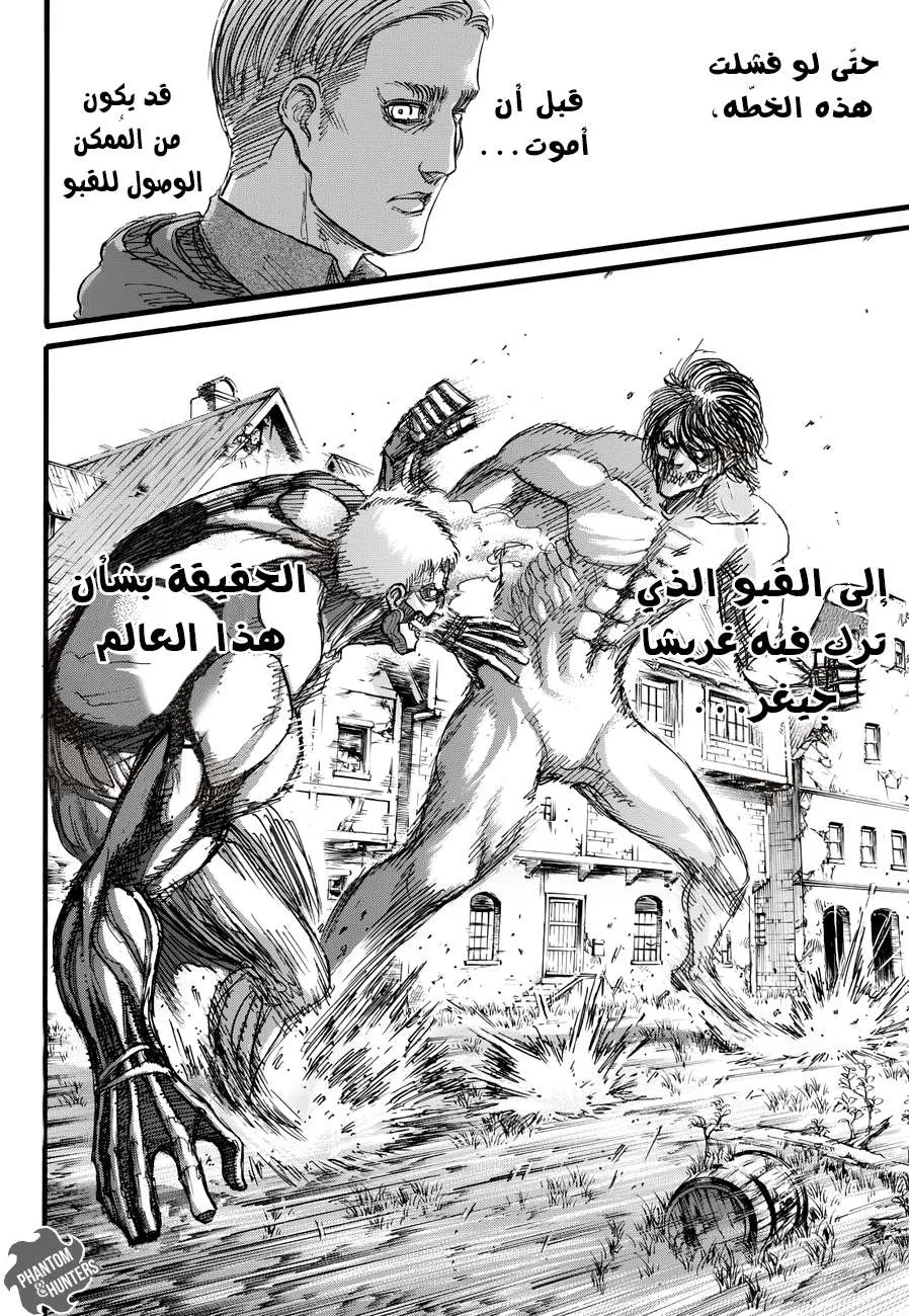Read Shingeki no Kyojin AR Manga Online