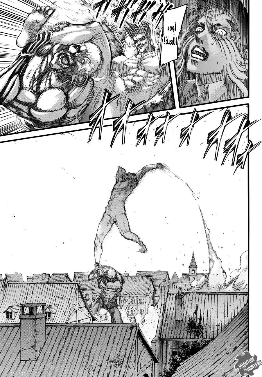 Read Shingeki no Kyojin AR Manga Online