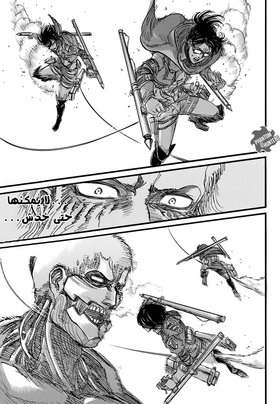 Read Shingeki no Kyojin AR Manga Online