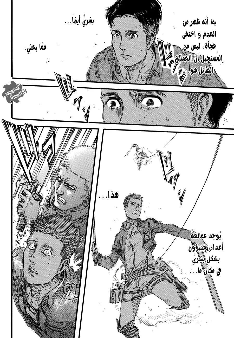 Read Shingeki no Kyojin AR Manga Online