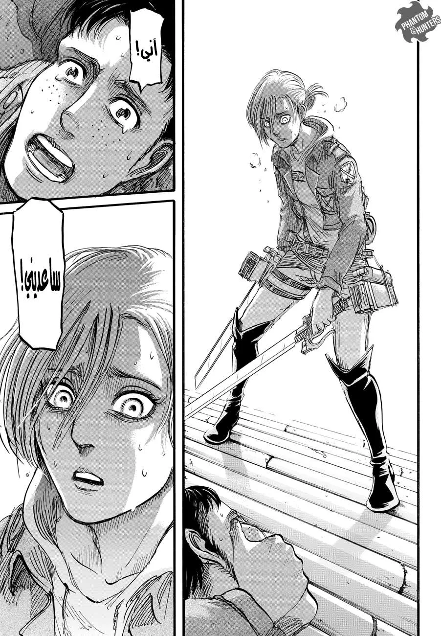 Read Shingeki no Kyojin AR Manga Online