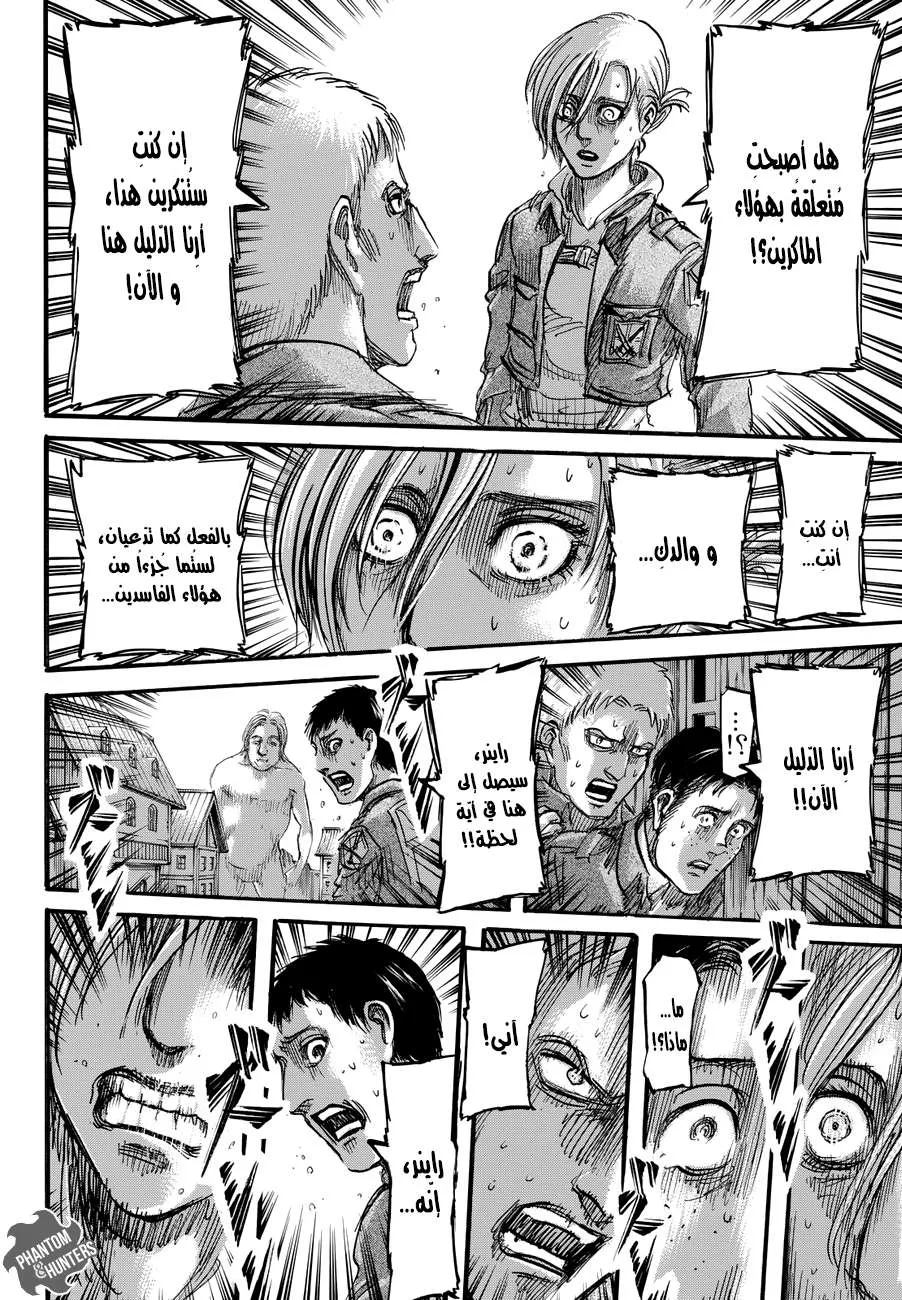 Read Shingeki no Kyojin AR Manga Online