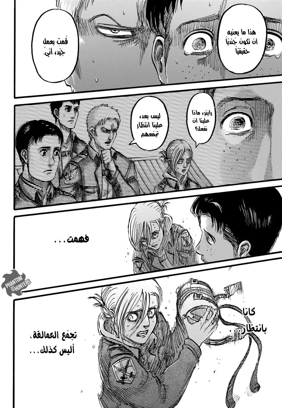 Read Shingeki no Kyojin AR Manga Online