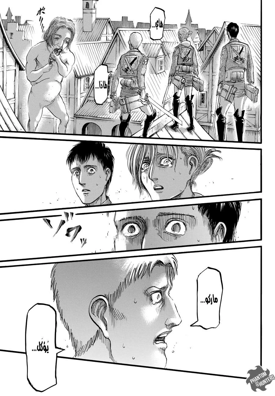 Read Shingeki no Kyojin AR Manga Online