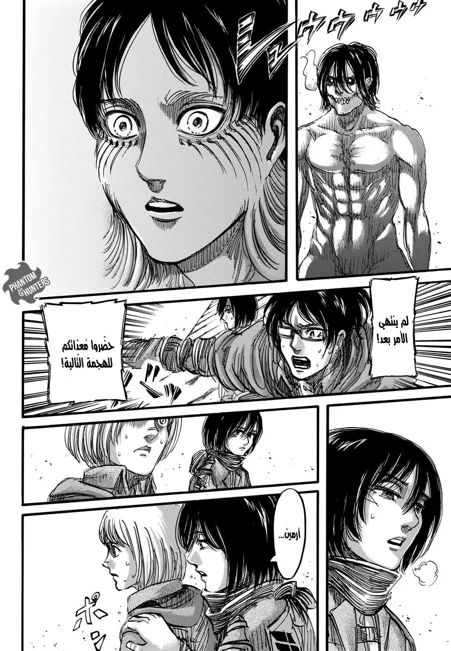 Read Shingeki no Kyojin AR Manga Online