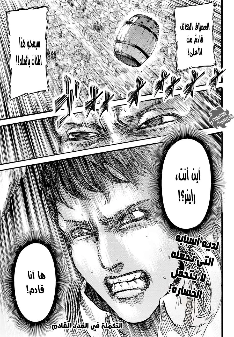 Read Shingeki no Kyojin AR Manga Online