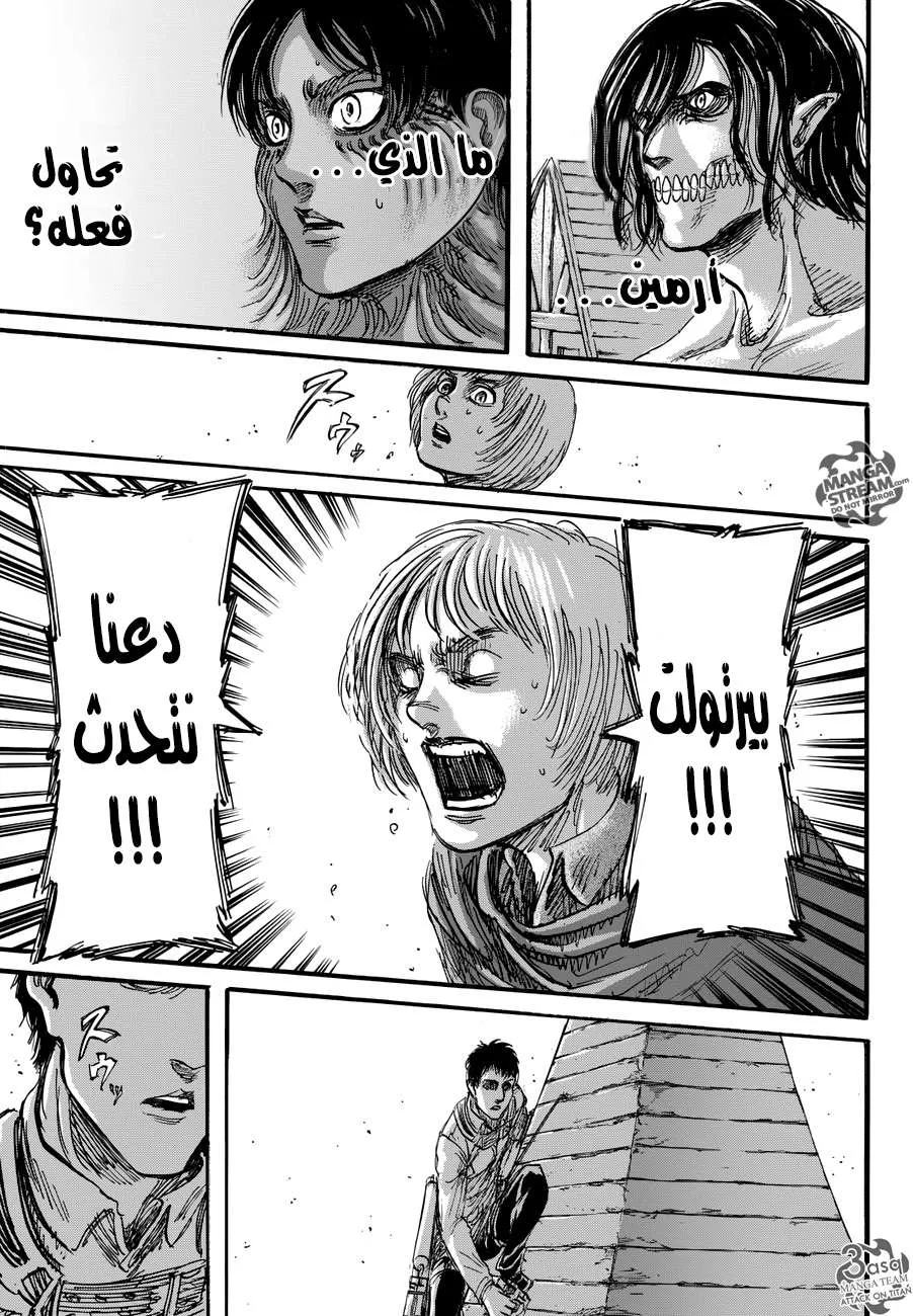 Read Shingeki no Kyojin AR Manga Online