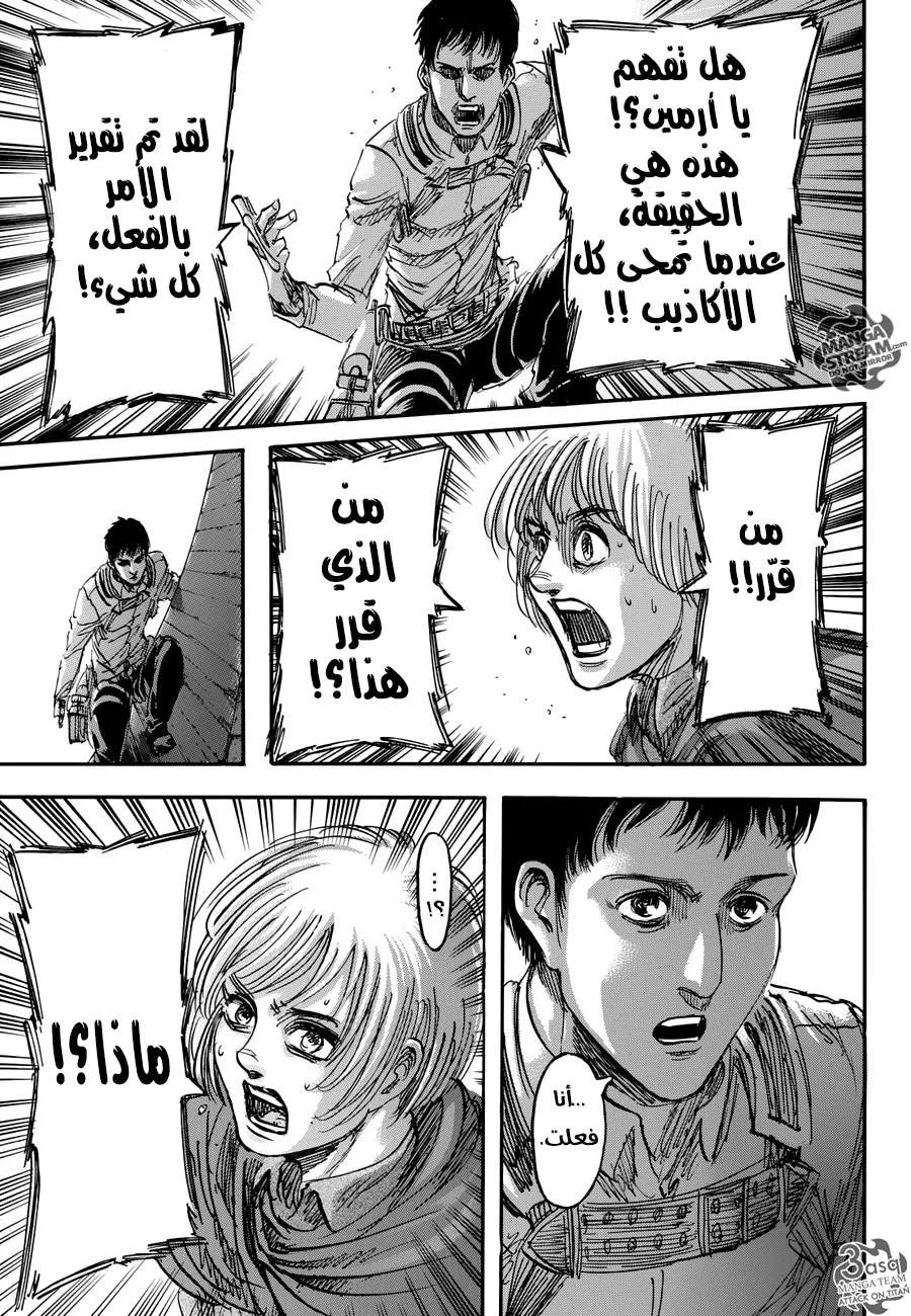 Read Shingeki no Kyojin AR Manga Online