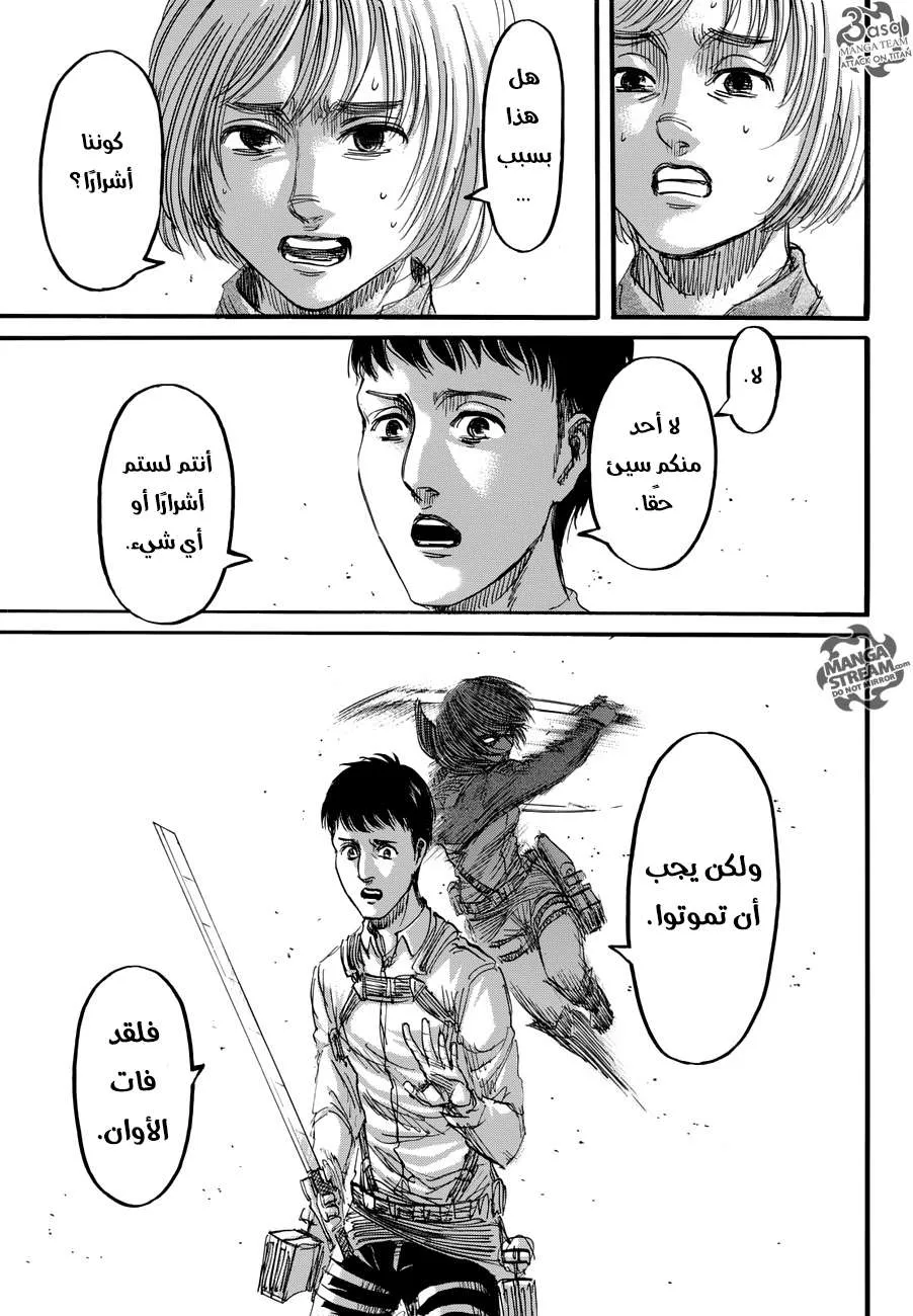 Read Shingeki no Kyojin AR Manga Online