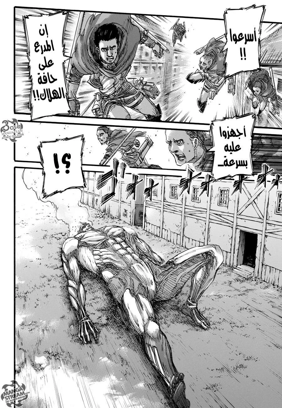 Read Shingeki no Kyojin AR Manga Online