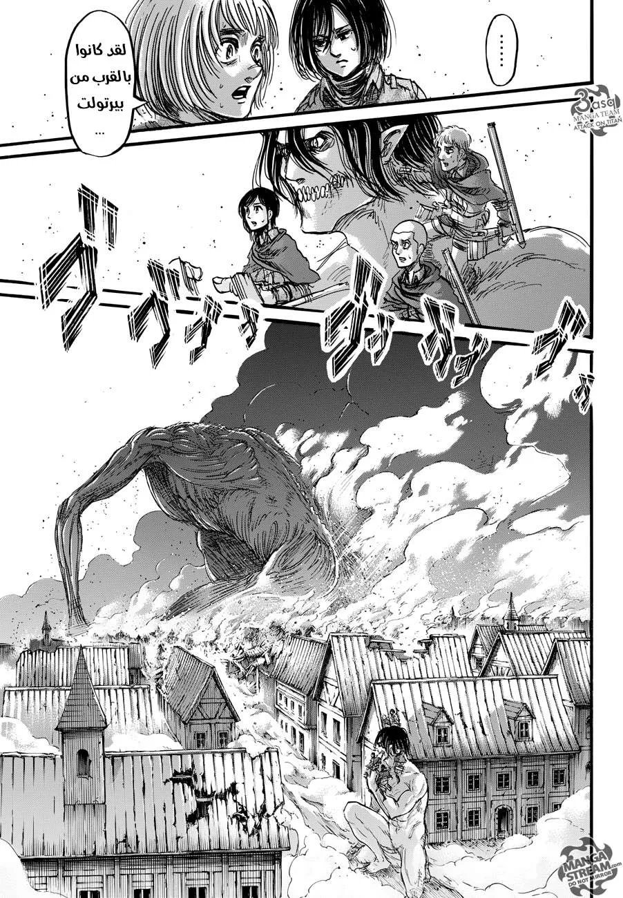 Read Shingeki no Kyojin AR Manga Online