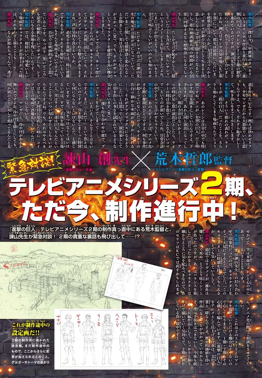 Read Shingeki no Kyojin AR Manga Online