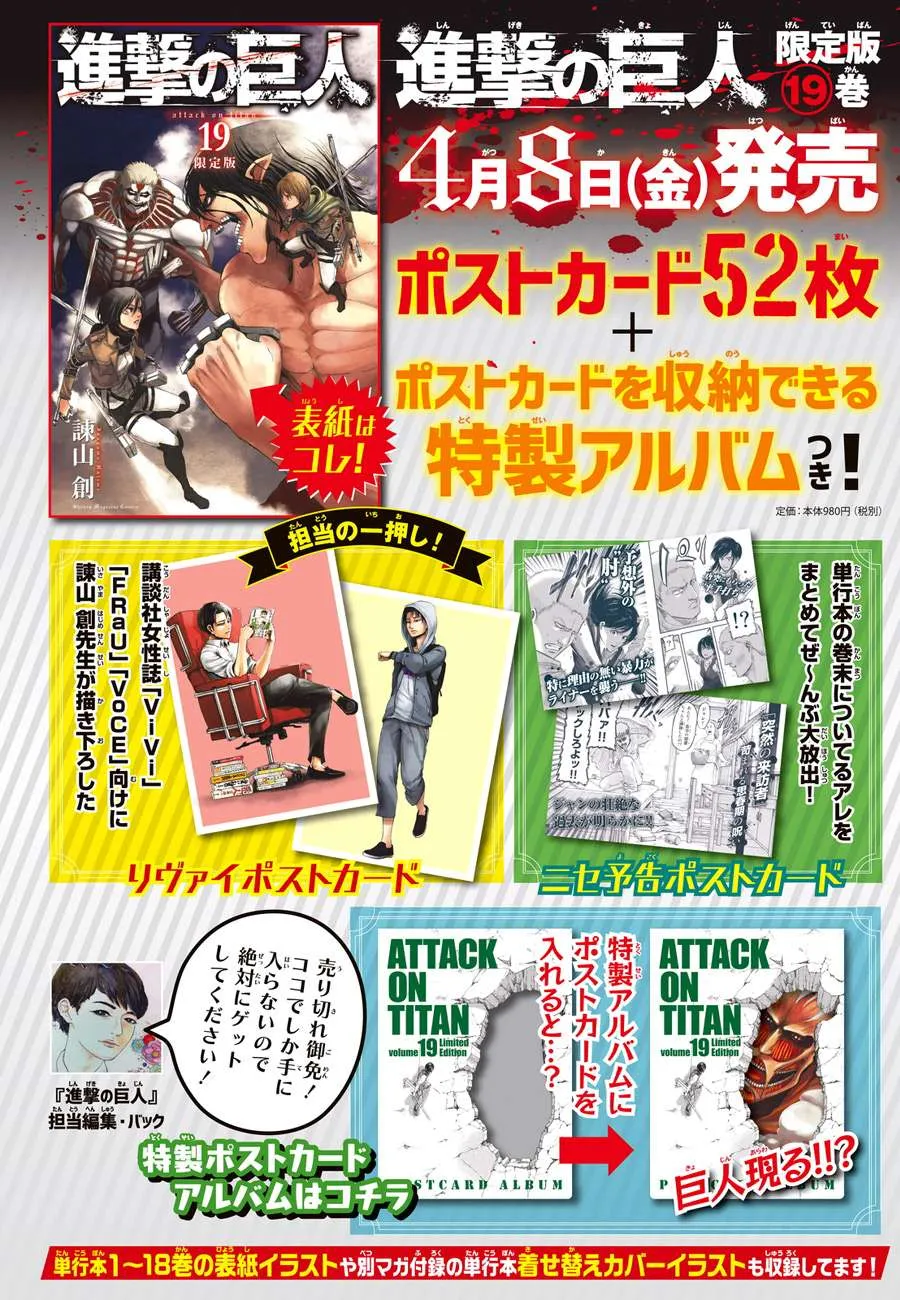 Read Shingeki no Kyojin AR Manga Online