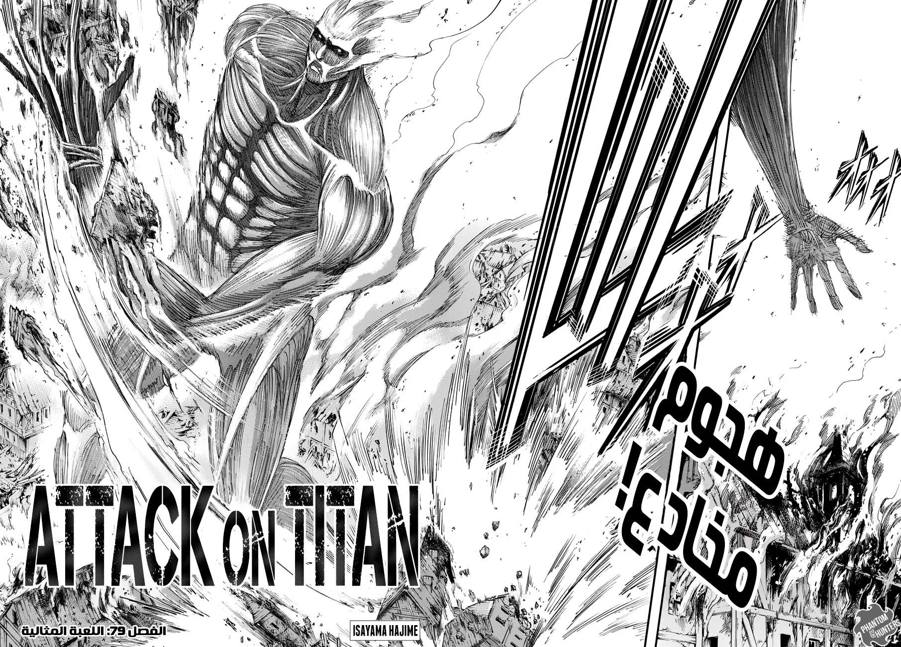Read Shingeki no Kyojin AR Manga Online