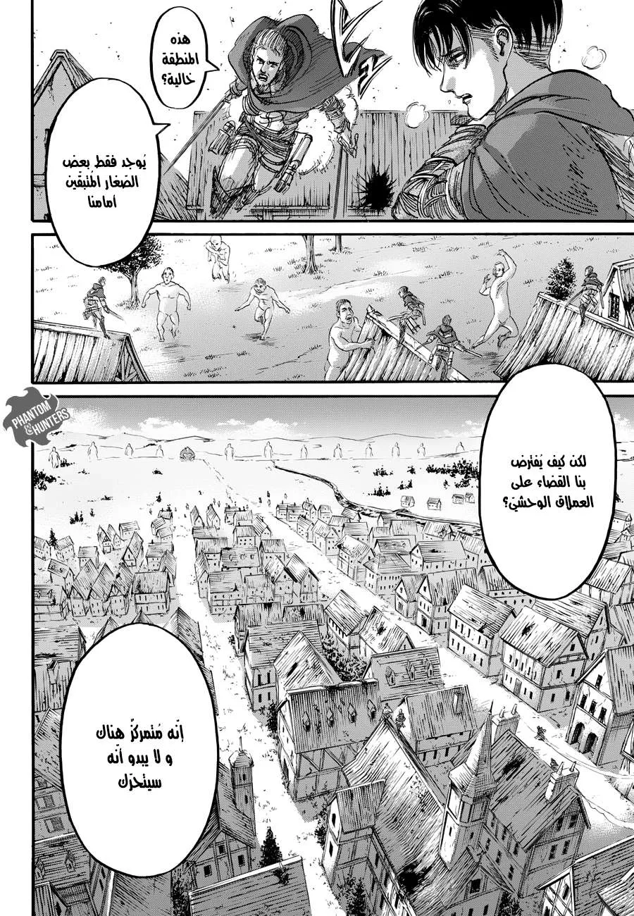 Read Shingeki no Kyojin AR Manga Online