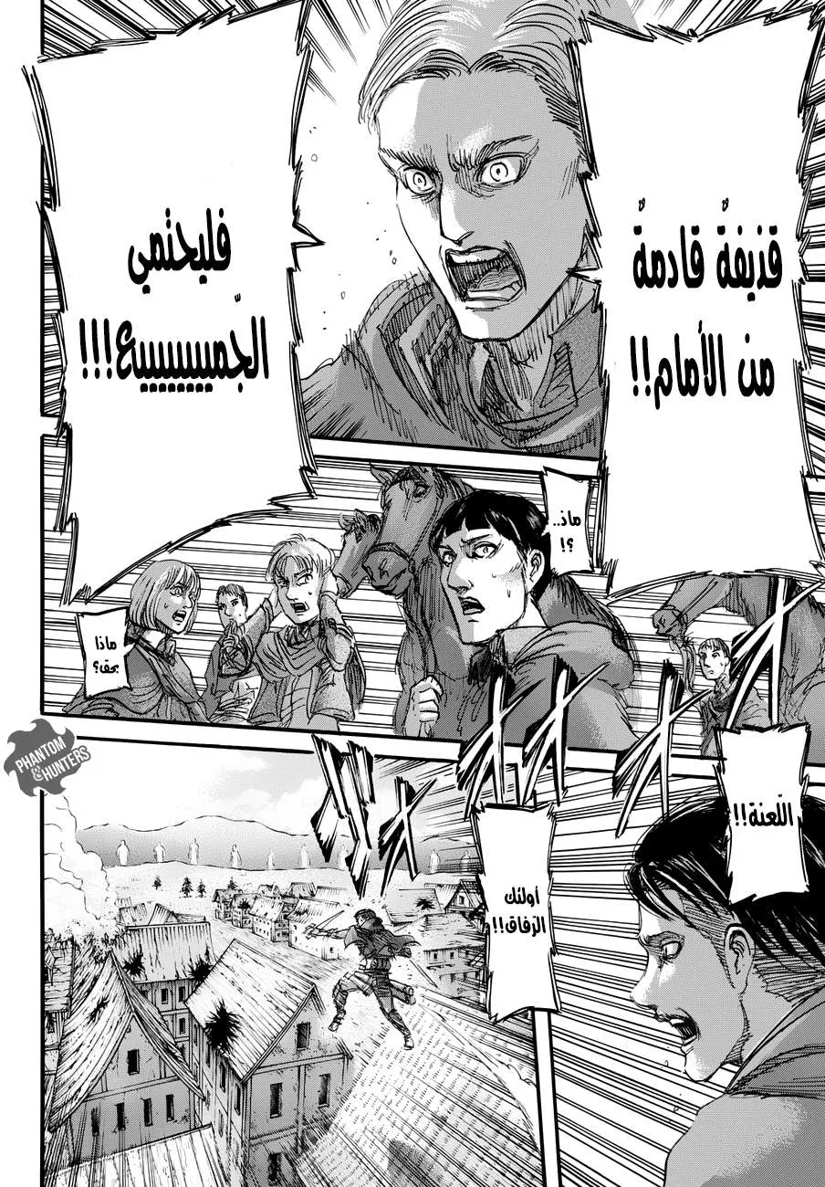 Read Shingeki no Kyojin AR Manga Online