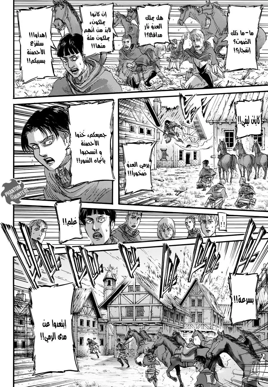 Read Shingeki no Kyojin AR Manga Online