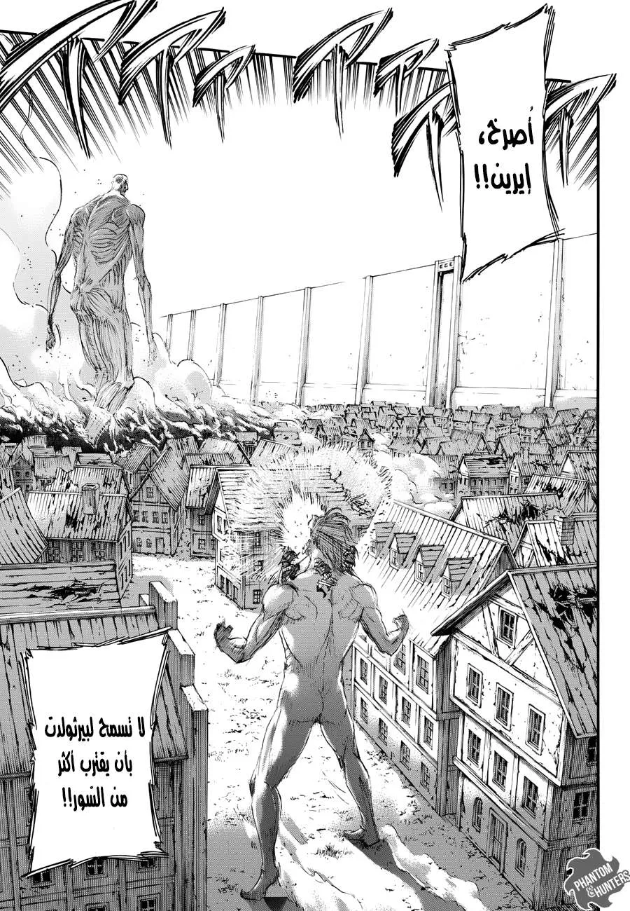 Read Shingeki no Kyojin AR Manga Online