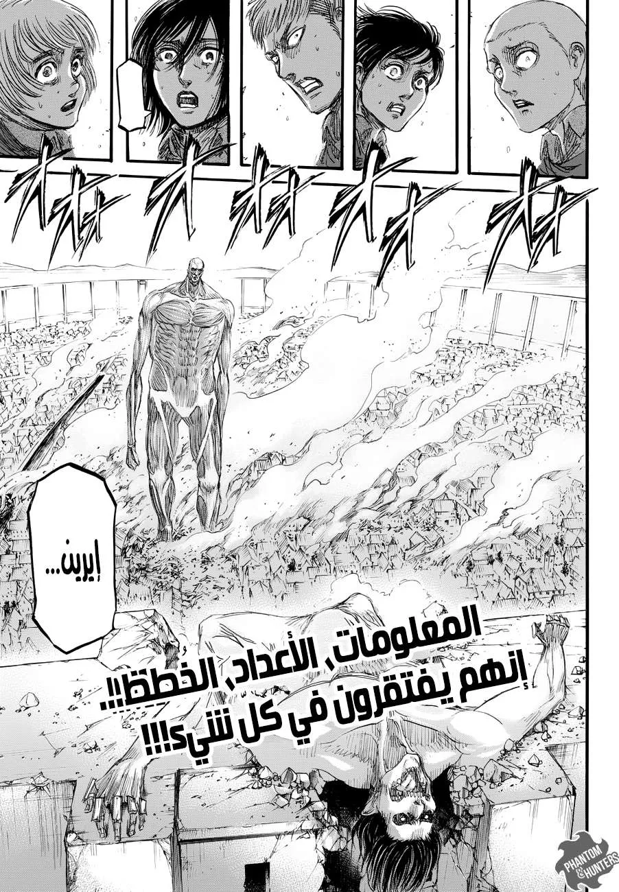 Read Shingeki no Kyojin AR Manga Online