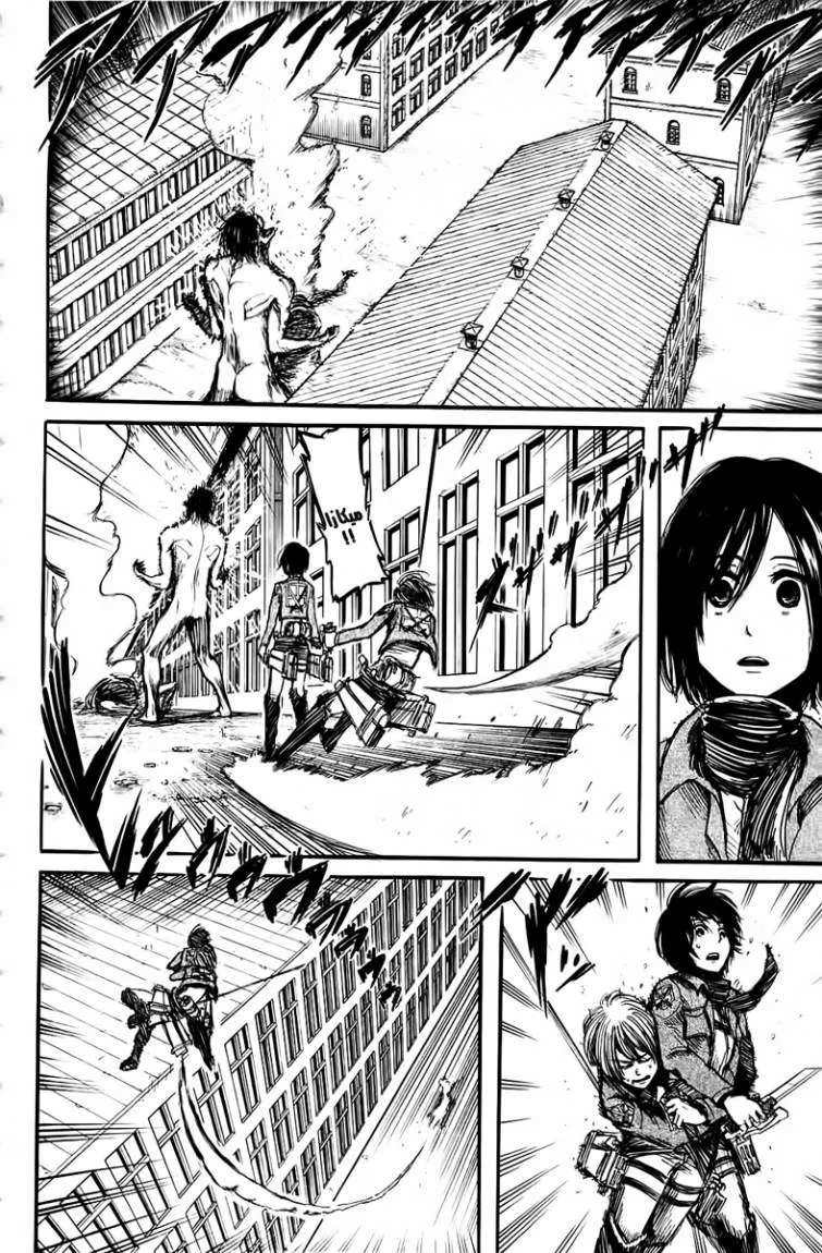 Read Shingeki no Kyojin AR Manga Online