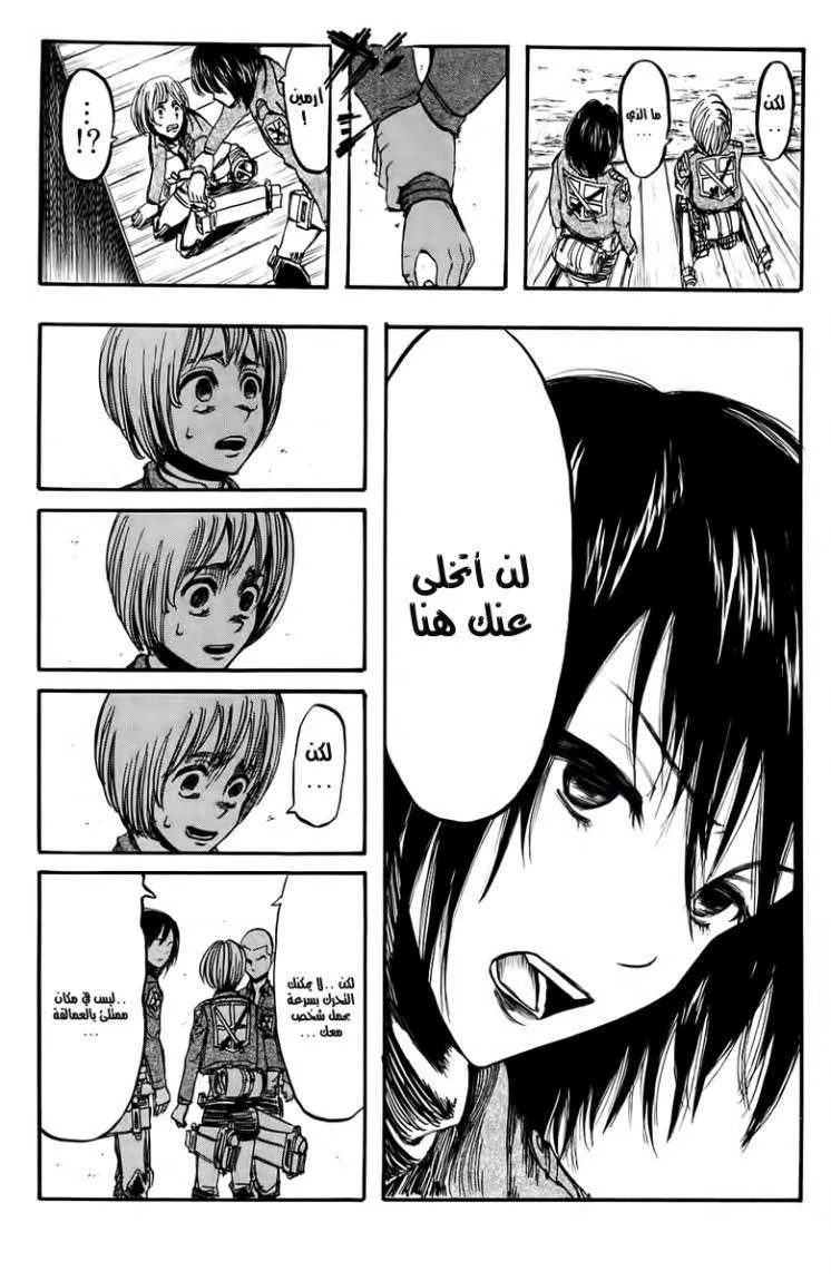 Read Shingeki no Kyojin AR Manga Online