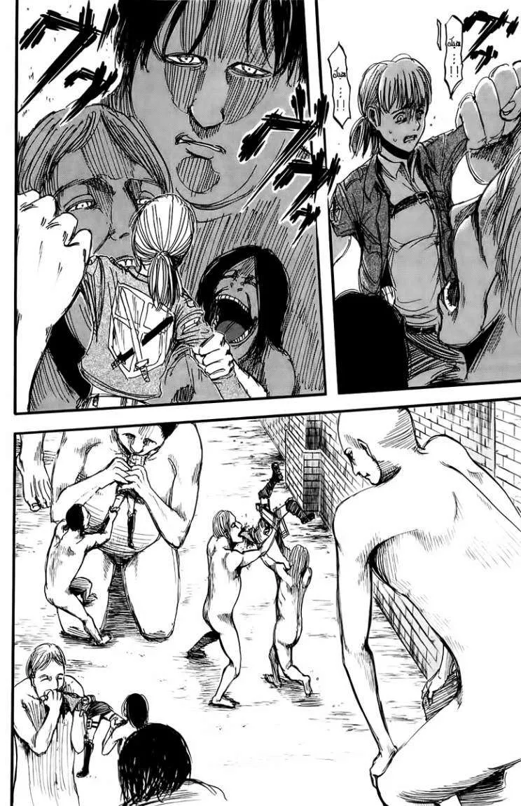 Read Shingeki no Kyojin AR Manga Online