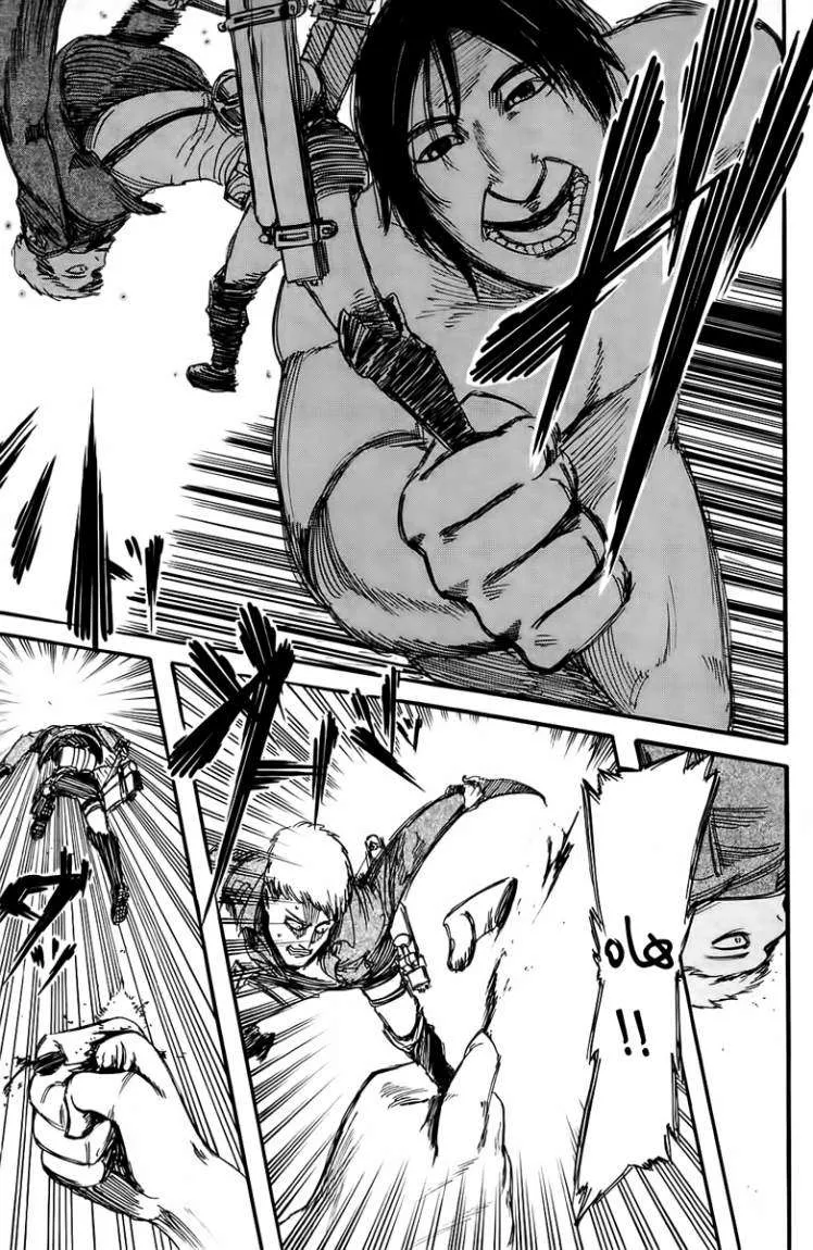 Read Shingeki no Kyojin AR Manga Online