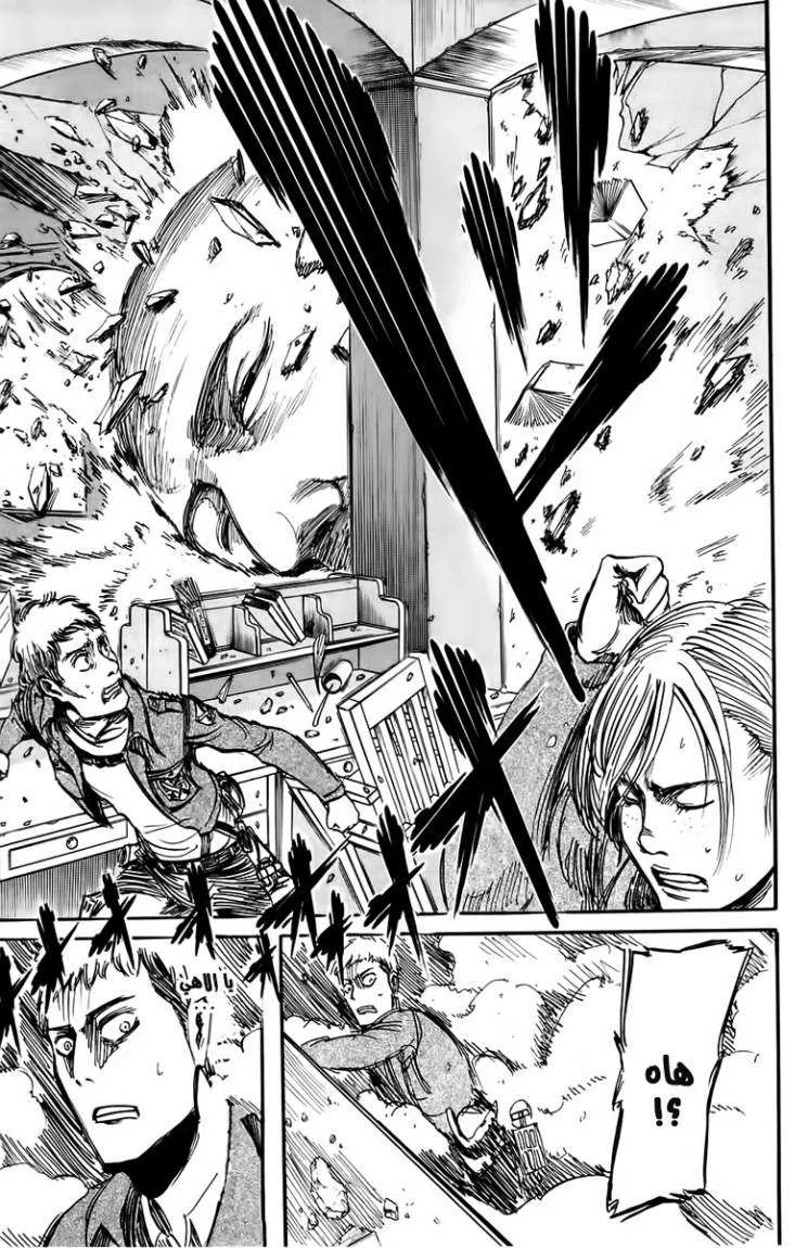 Read Shingeki no Kyojin AR Manga Online