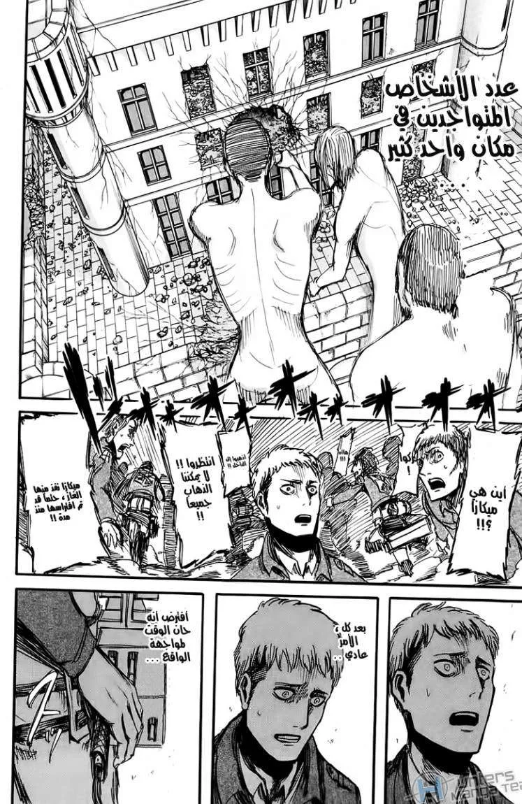 Read Shingeki no Kyojin AR Manga Online