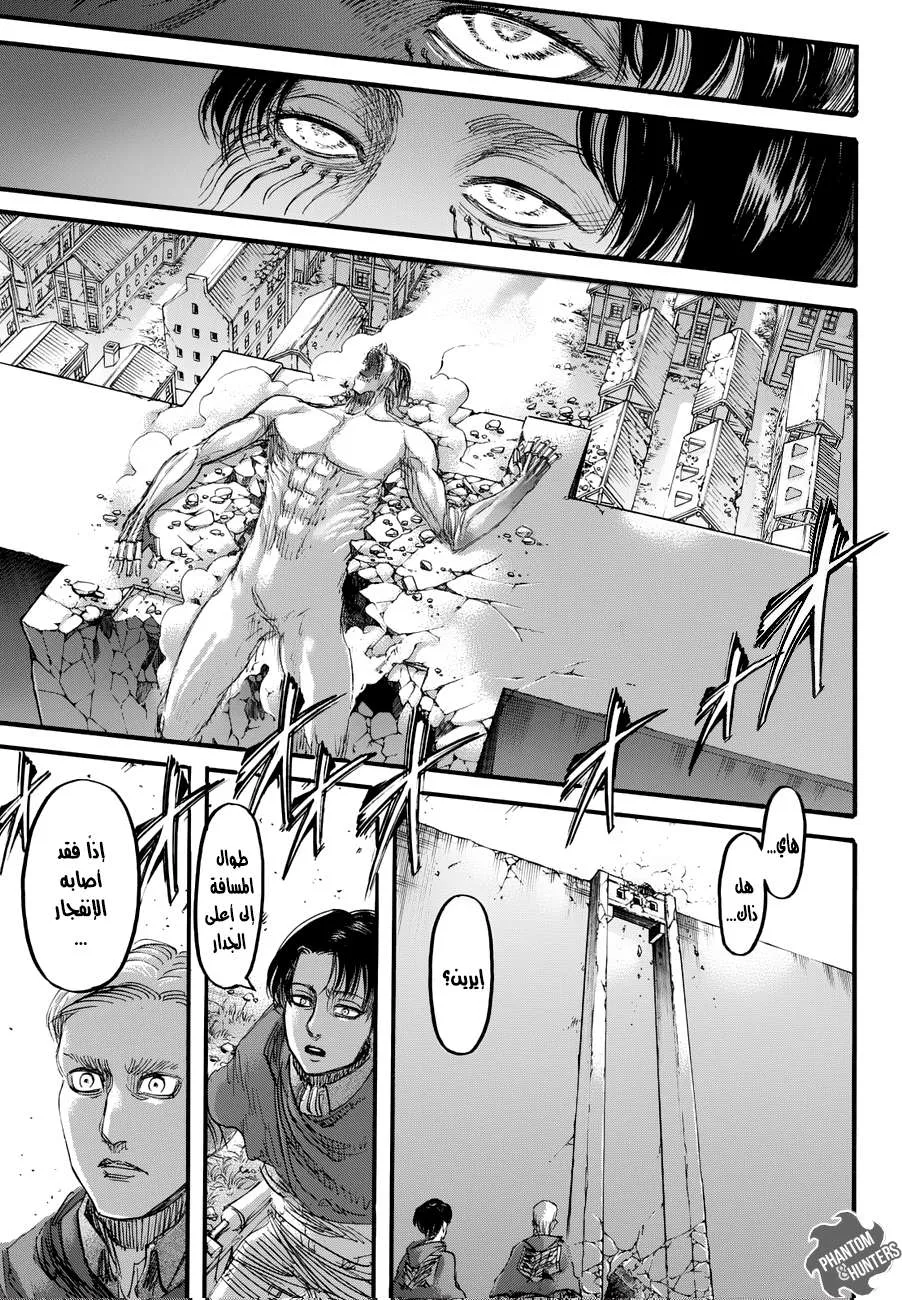 Read Shingeki no Kyojin AR Manga Online