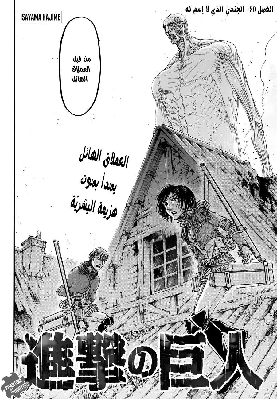 Read Shingeki no Kyojin AR Manga Online