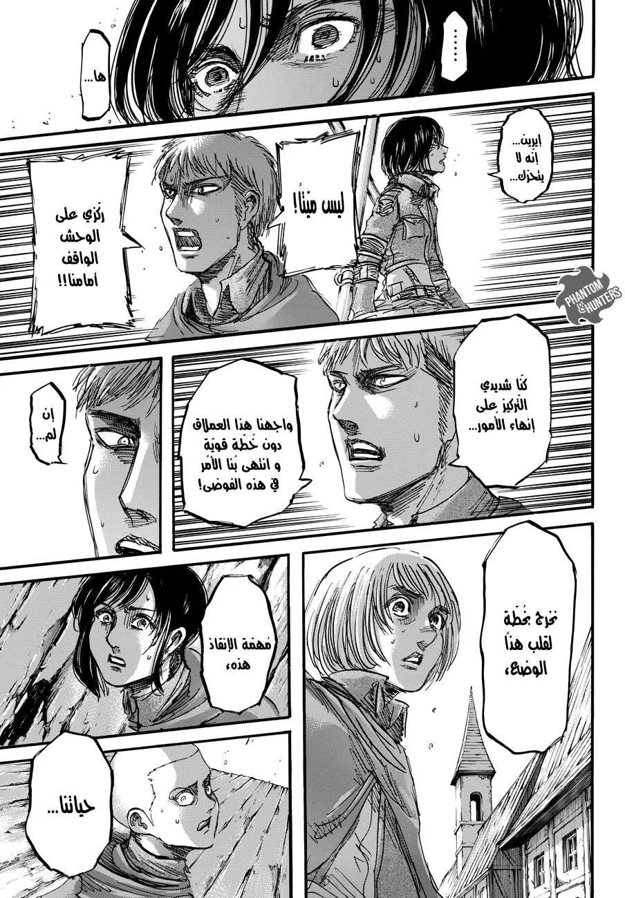 Read Shingeki no Kyojin AR Manga Online