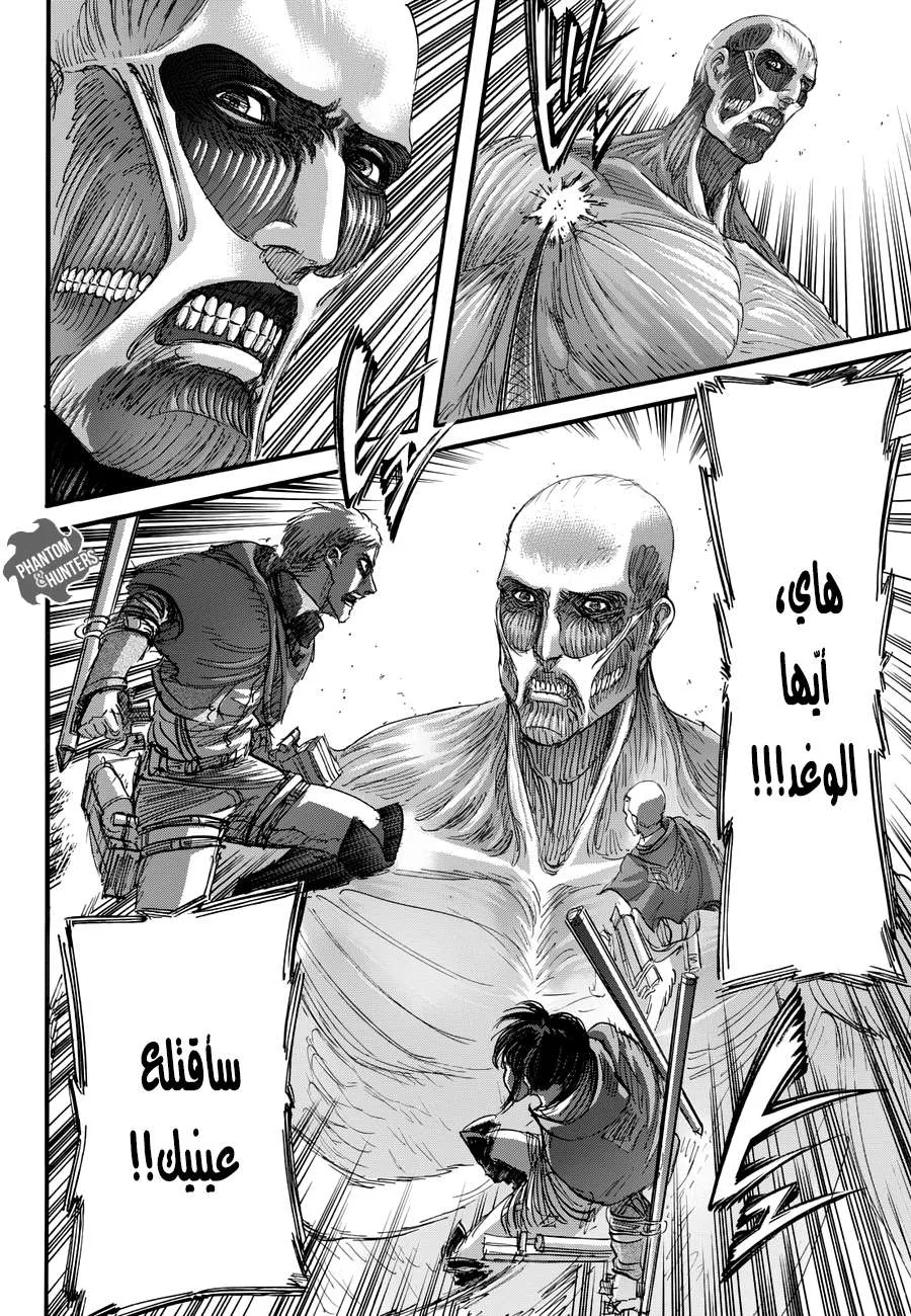Read Shingeki no Kyojin AR Manga Online