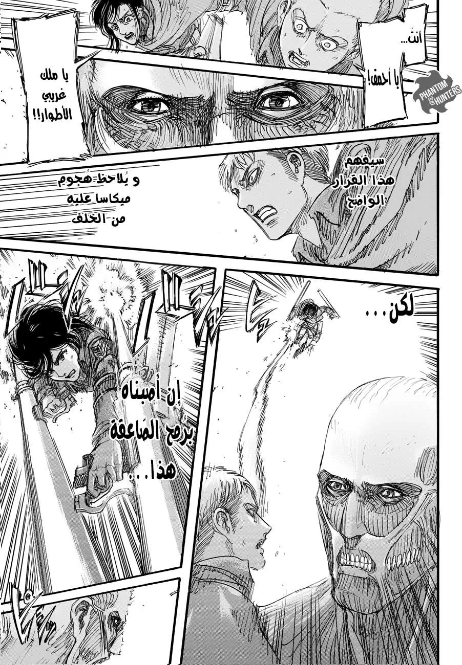 Read Shingeki no Kyojin AR Manga Online